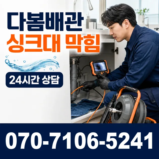 경기 세류1동 욕실샤워기교체 상담 이미지 1