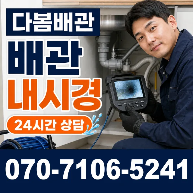 경기 세류1동 욕실샤워기교체 상담 이미지 3