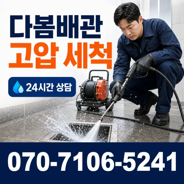 경기 세류1동 욕실샤워기교체 상담 이미지 4