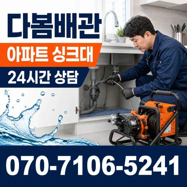경기 세류1동 욕실샤워기교체 상담 이미지 7